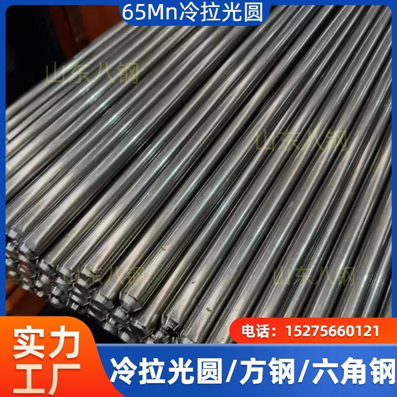 65Mn冷拉光圆直径3 4 5 6 8 9 10 11精准直径公差65mn冷拔圆钢 弹簧钢光轴