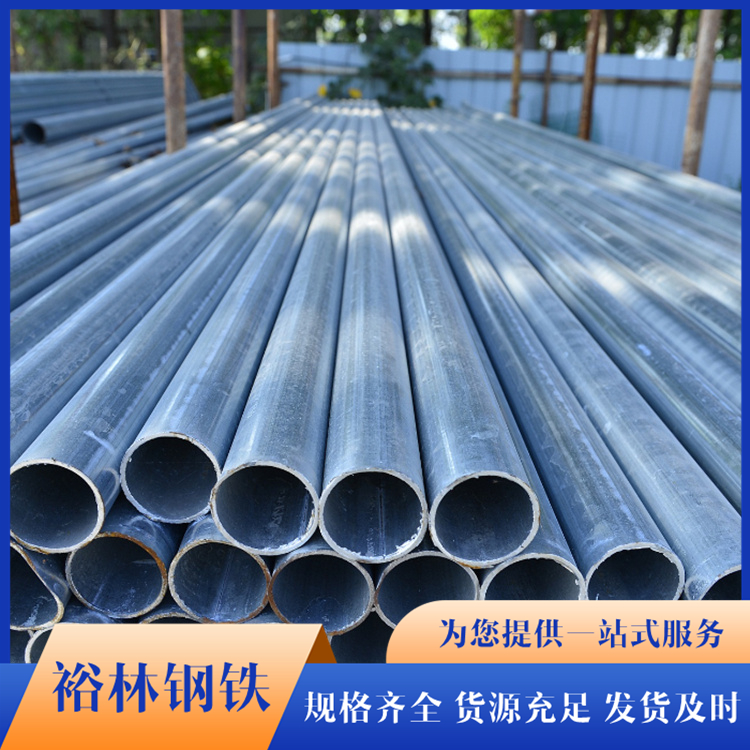 镀锌管批发 热镀锌大棚钢管 建筑工程用 裕林钢铁 发货及时