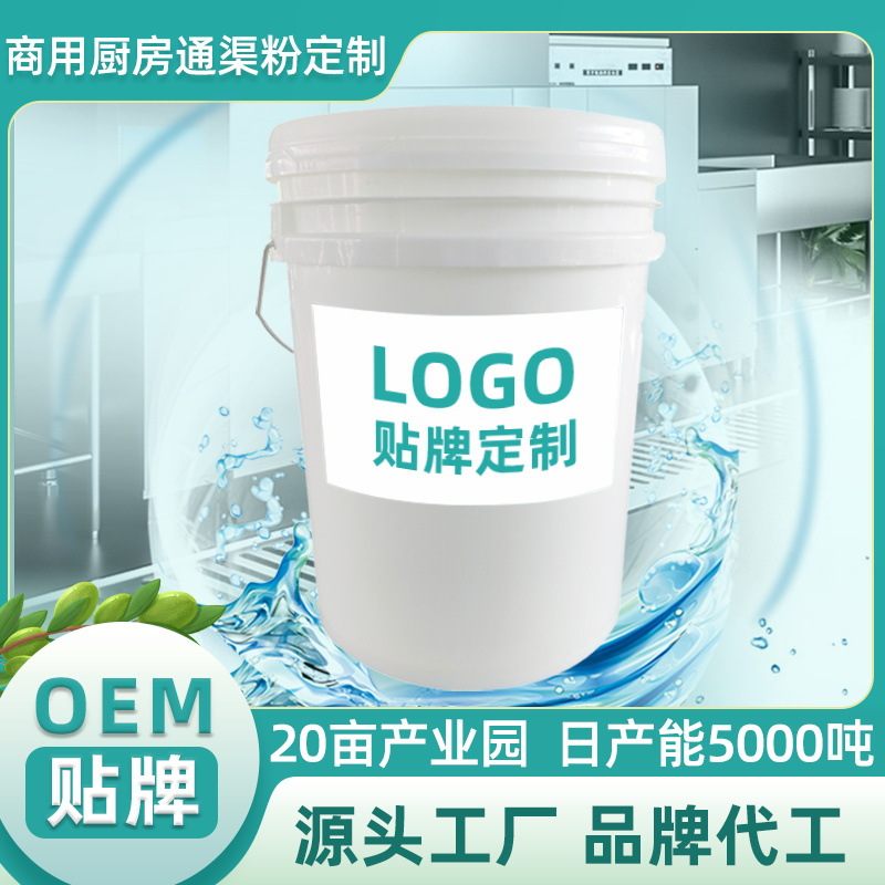 科灵化工工厂生产厨卫清洁剂不伤管道疏通剂强力通渠粉定制