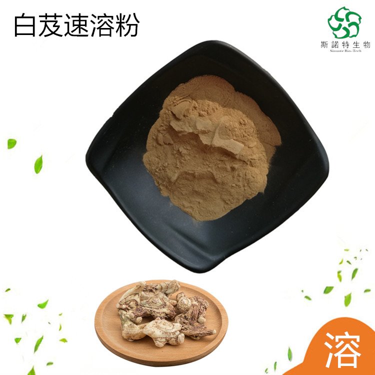 白芨速溶粉 根浓缩萃取 精细粉末 可试样 支持定制
