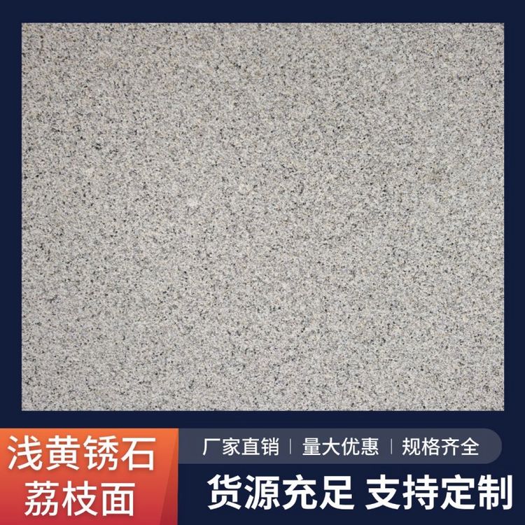 黄锈石景观碎拼 碎石拼生产厂家 天然石材 抗磨耐用 鑫虹梦石材