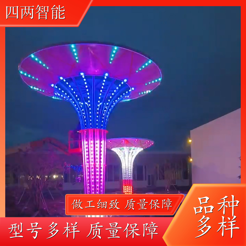 四两 新能源与低碳技术研究院 太阳能景观树 光导系统 光伏项目 厂家