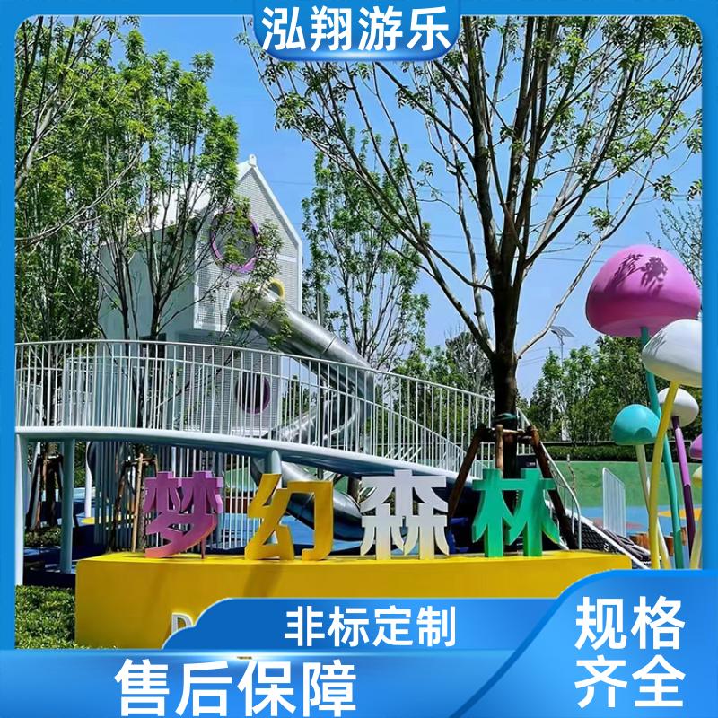 泓翔供应 大型户外滑梯组合 景区创意娱乐设施 加工定制