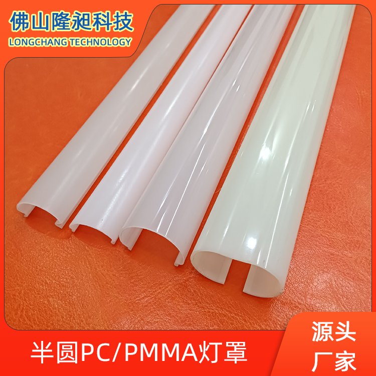 导轨线条灯半圆PC灯罩批发挤塑扩散磁吸嵌入式橱柜灯外壳厂家定制