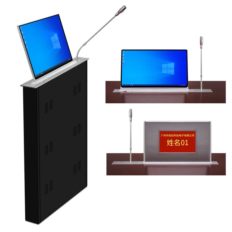 栎信无纸化会议系统显示屏话筒升降一体机终端