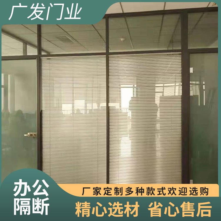 办公室隔断 广发门业环保隔音 定制光线充足通透明亮