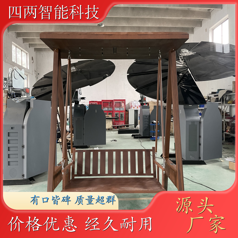 四两智能 低/零碳研究院 光伏公共座椅 抗震抗压 零碳 源头厂家