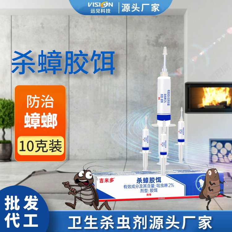 吉米多杀蟑胶饵2%吡虫啉蟑螂药家用宿舍灭蟑饵剂消杀持续维护灭蟑