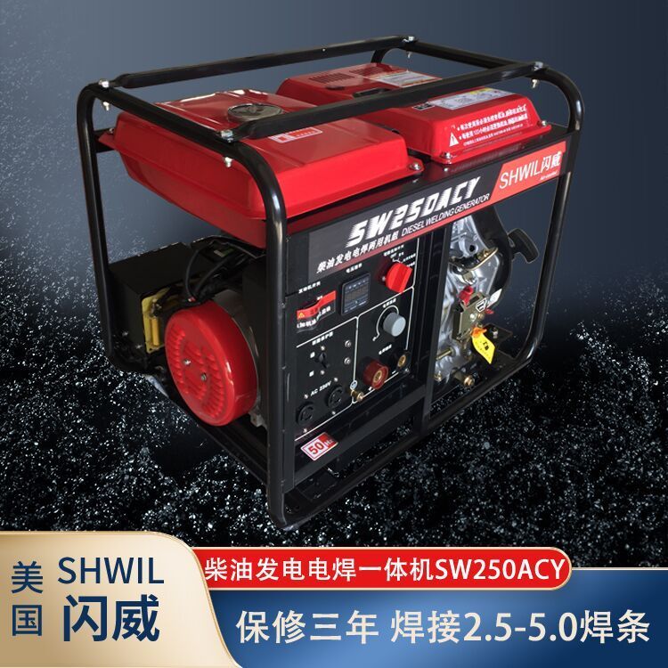 250A柴油发电电焊机美国瑟维尔机械 SW250ACY