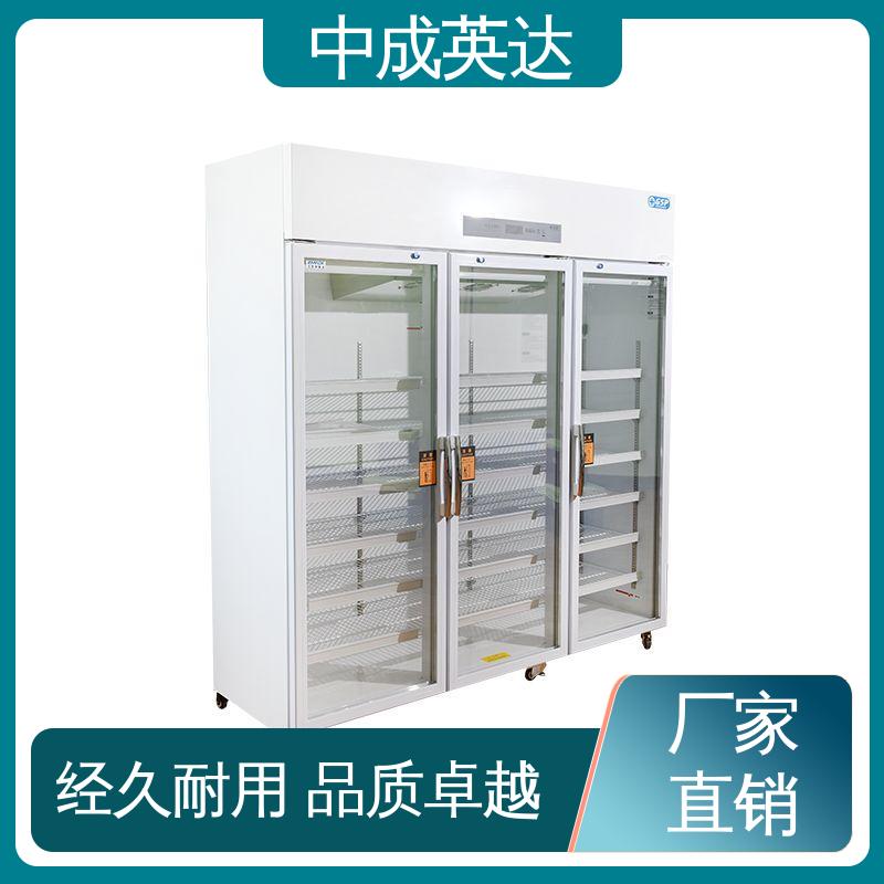 中成英达 2-8℃双开门 YC-400药品冷藏柜 医药店专用 新规GSP认证