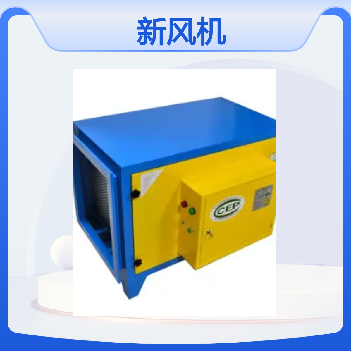恒源昌工业新风机 水冷降温设备 厨房专用降温机