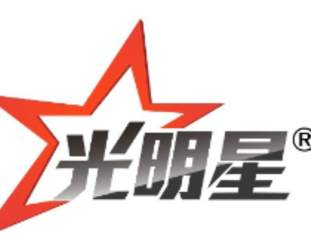 光明星