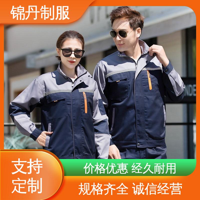 锦丹 广|州 定做工作服 公路施工工服工地 舒适耐穿