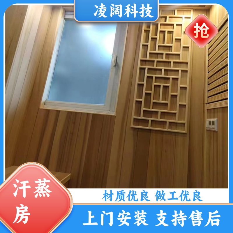 凌阔 美容院 防火能量泥盐蒸房 实用耐用 方便操作 上门施工
