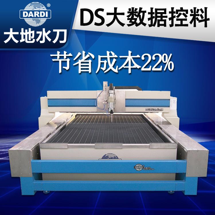 大地 高压数字全自动数控水刀切割机 智能检测技术 DWJ2040BB