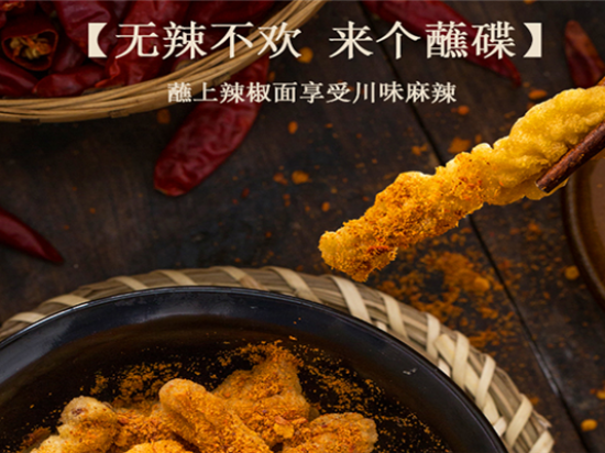 捞吧火锅食材超市