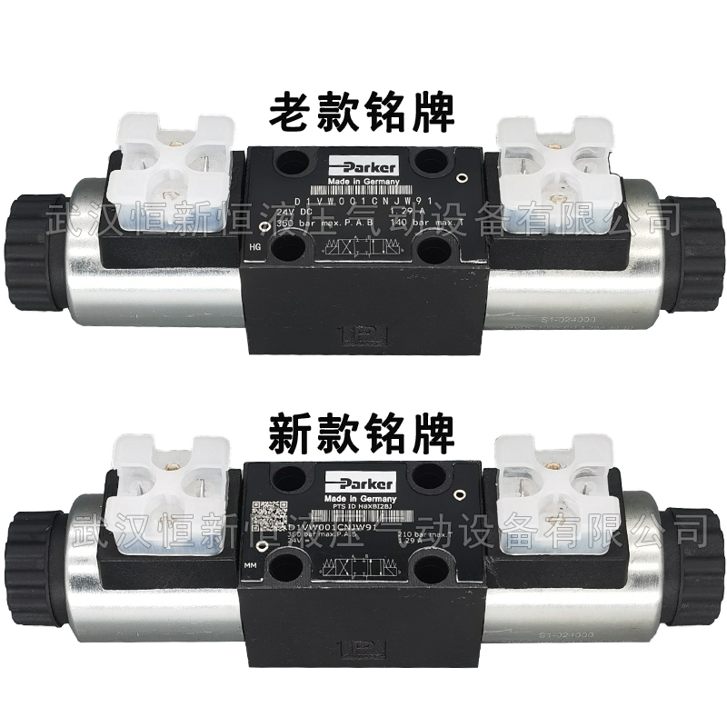 派克液压阀D1VW001CNJW91 002 004 006 008CNJPL CNTWF电磁换向阀