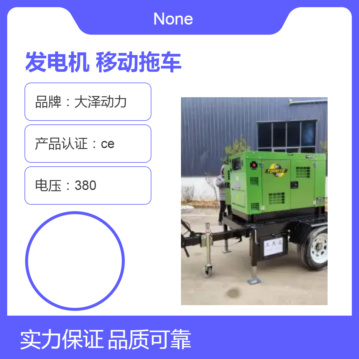 移动款柴油发电机，大泽动力移动拖车，双缸，四缸，TO19000RZ