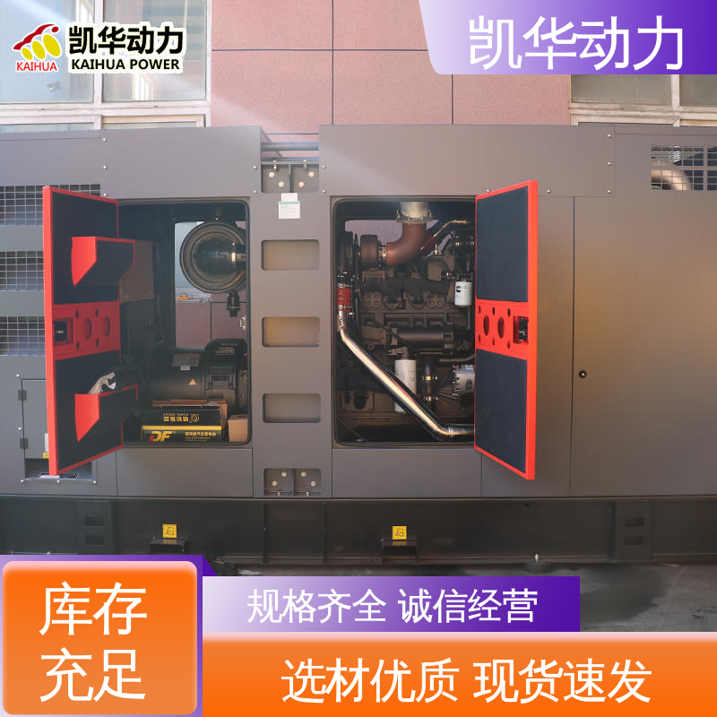 康明斯静音箱发电机 280kw 贴心服务诚信经营 凯华动力