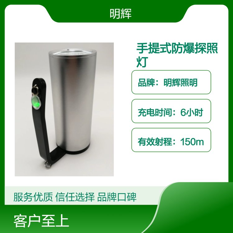 防爆手电筒RJW7101 远程强光防水照明 手提式LED探照灯9W