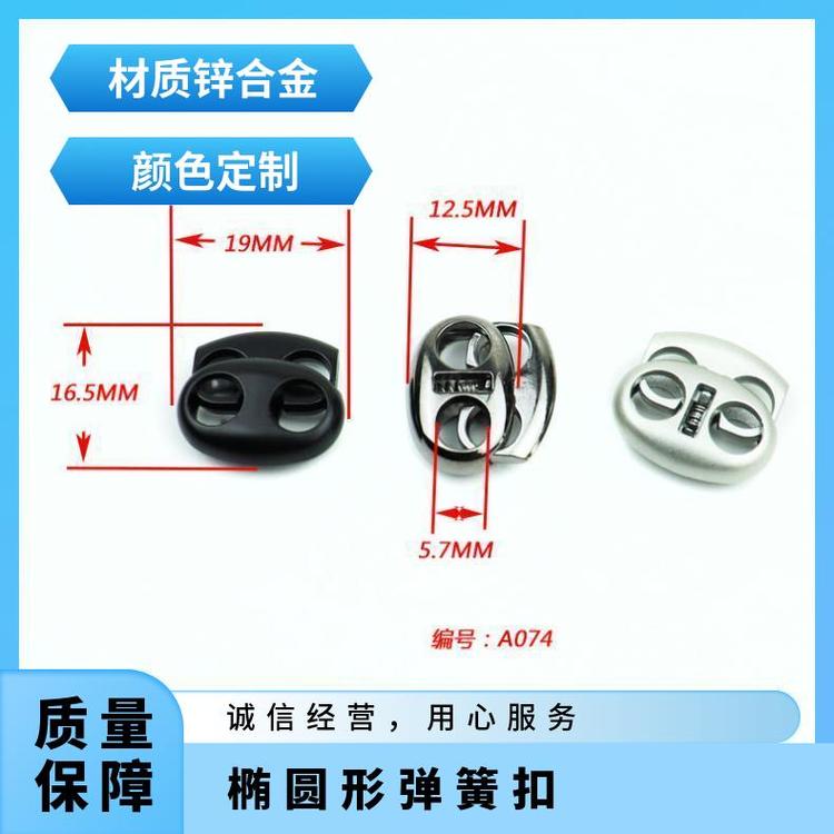 博易 弹簧扣 开合便捷 替换传统纽扣 厂家批发