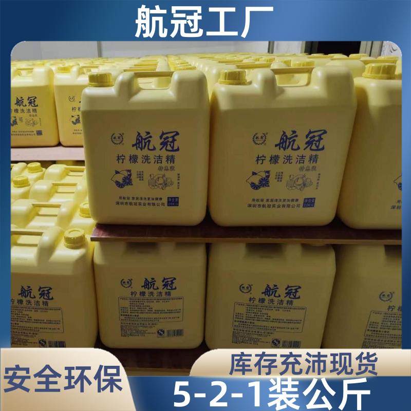 公寓酒店清洁用品 5L散装大桶实惠洗洁精 自营发货 周边地区的