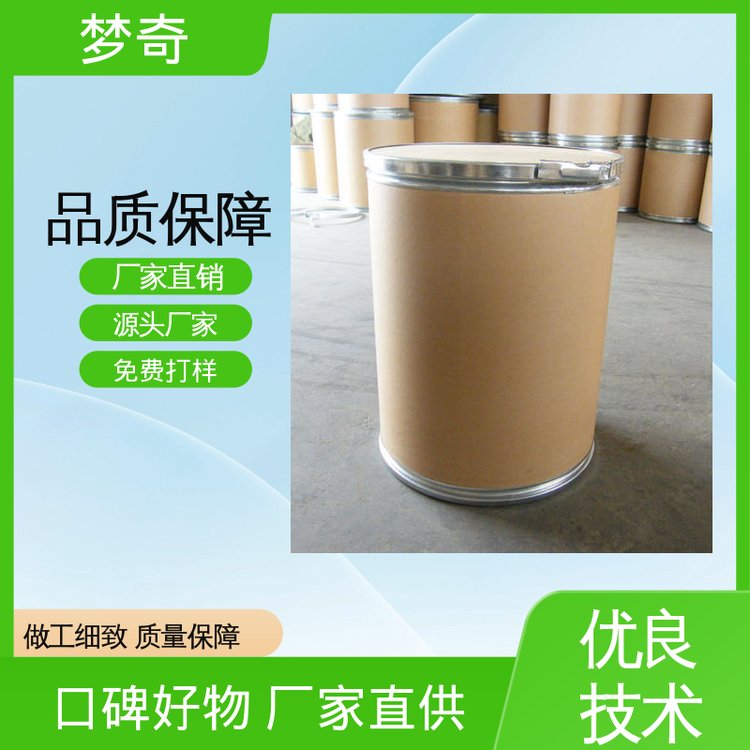 梦奇 饮用水处理 高铁酸钾采购 当天发货 暗紫色有光泽粉末