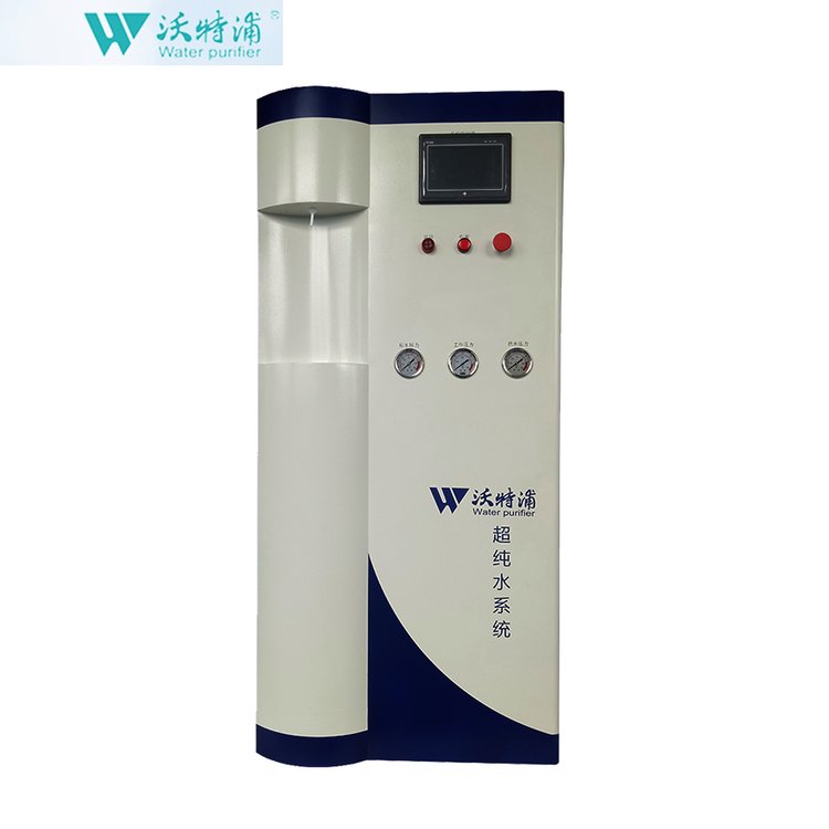 大型生化仪配套专用纯水设备医用 碳钢喷塑柜式一体设计 沃特浦