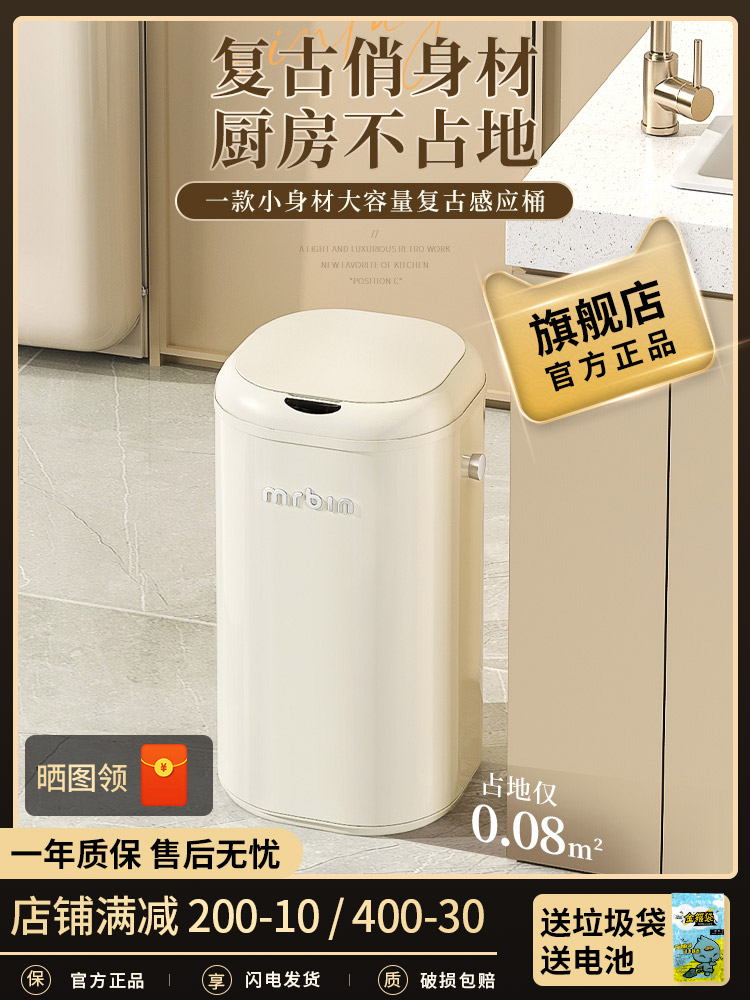 麦桶桶mrbin智能感应垃圾桶家用客厅厨房带盖轻奢复古自动大容量