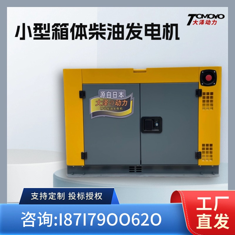 国四排放 16KW千瓦柴油发电机 大泽动力 涡轮增压动力16000W双缸 车载