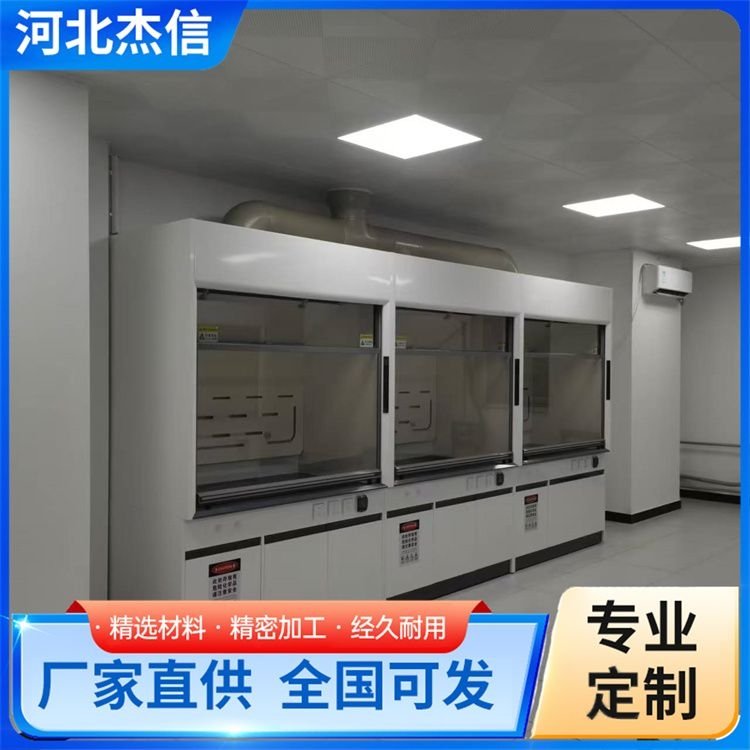 设计通风柜 杰信 化学通 风柜厂家 服务专业 优质商家