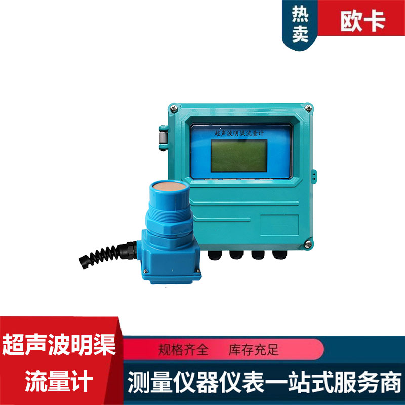 UTL-B 一体式巴歇尔槽超声波明渠流量计 河流河道排水渠计