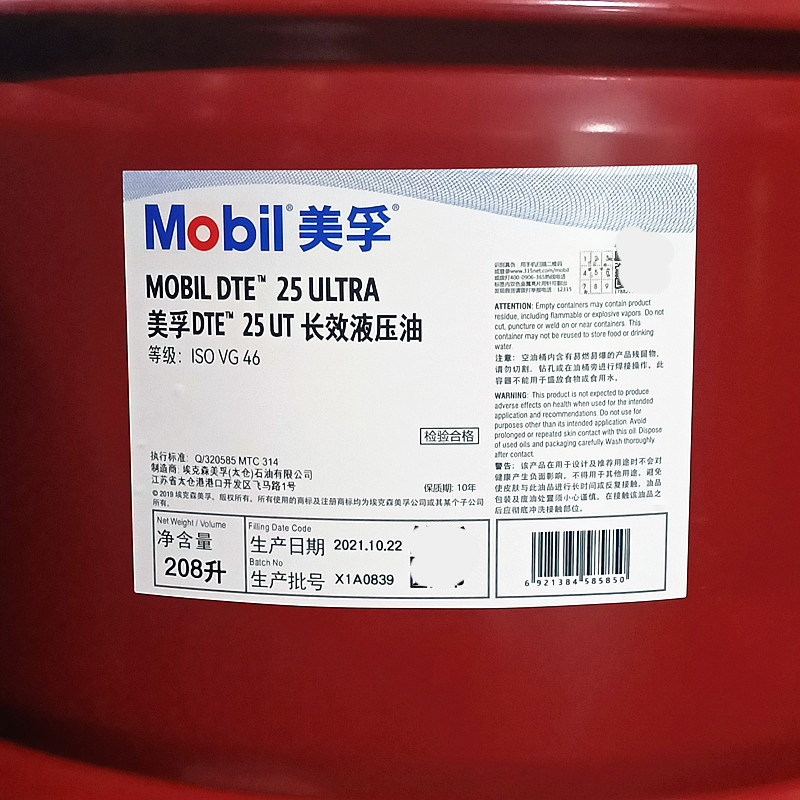 美孚46号 Mobil DTE 24UT/DTE25UT/26UT/27/22 ULTRA长效抗磨液压油