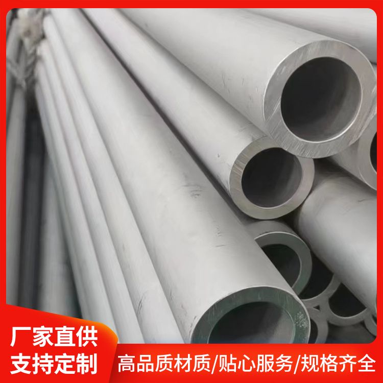 TP316L不锈钢管批发 非标定制 支持 定制加工 白钢管