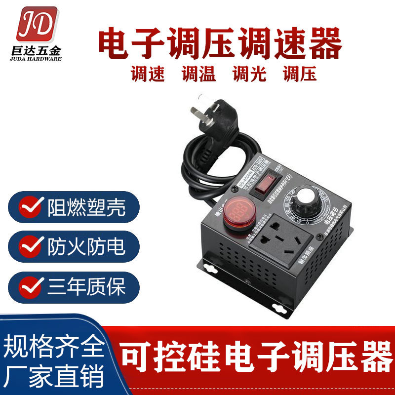 220V电子调压调速器单相交流可调电机控制器风扇风机无级调温调光