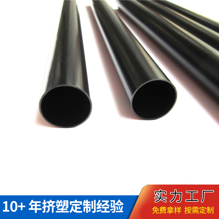 塑料PE软管抗腐蚀耐磨家具配件PP塑胶型材异型开模定制