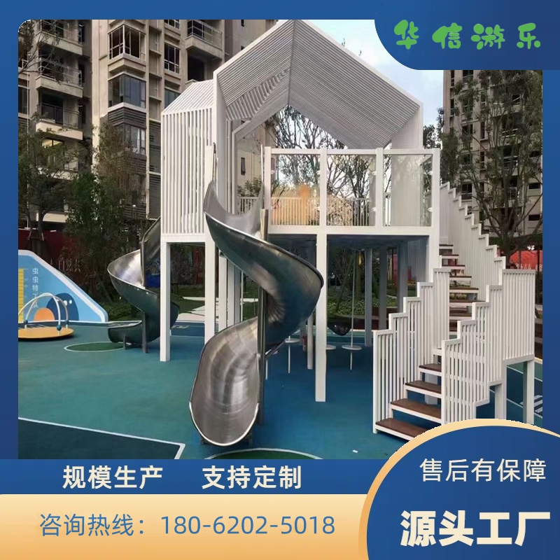 非标不锈钢滑梯 商场大型无动力娱乐设施 公园儿童游乐设备定制