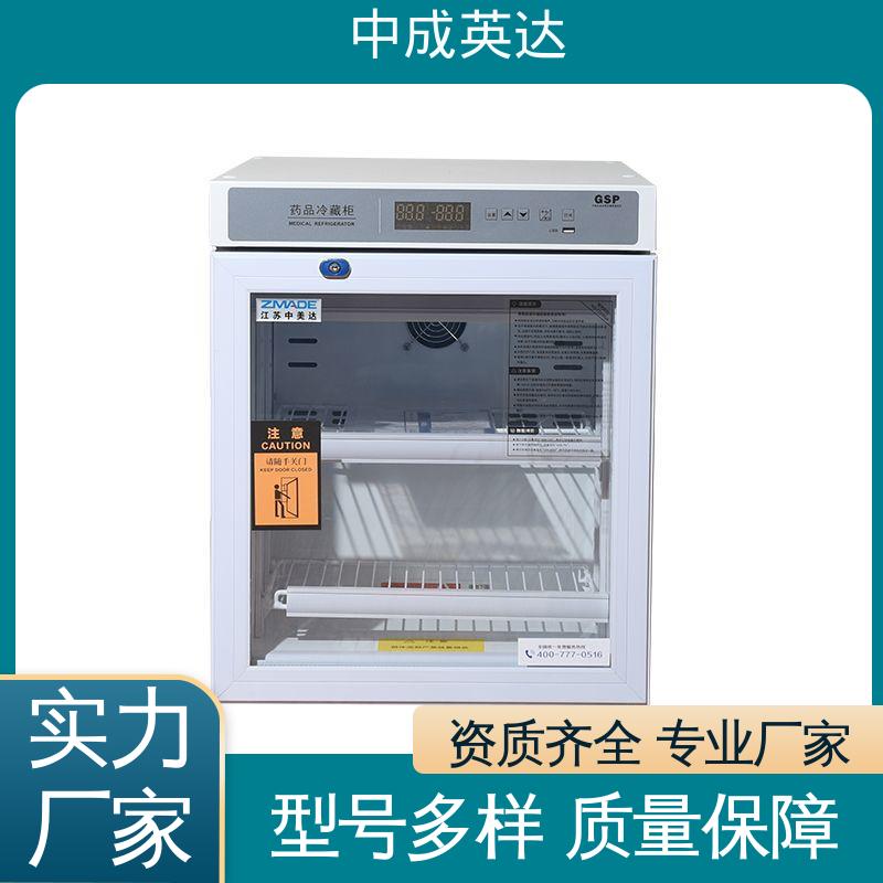 源头厂家 2-8℃单开门 YC-50药品冷藏柜 中成英达