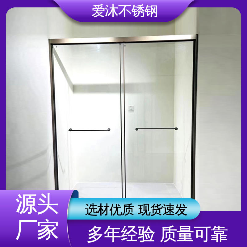 爱沐 左右推拉门 不锈钢淋浴房 无缝拼接 节省空间