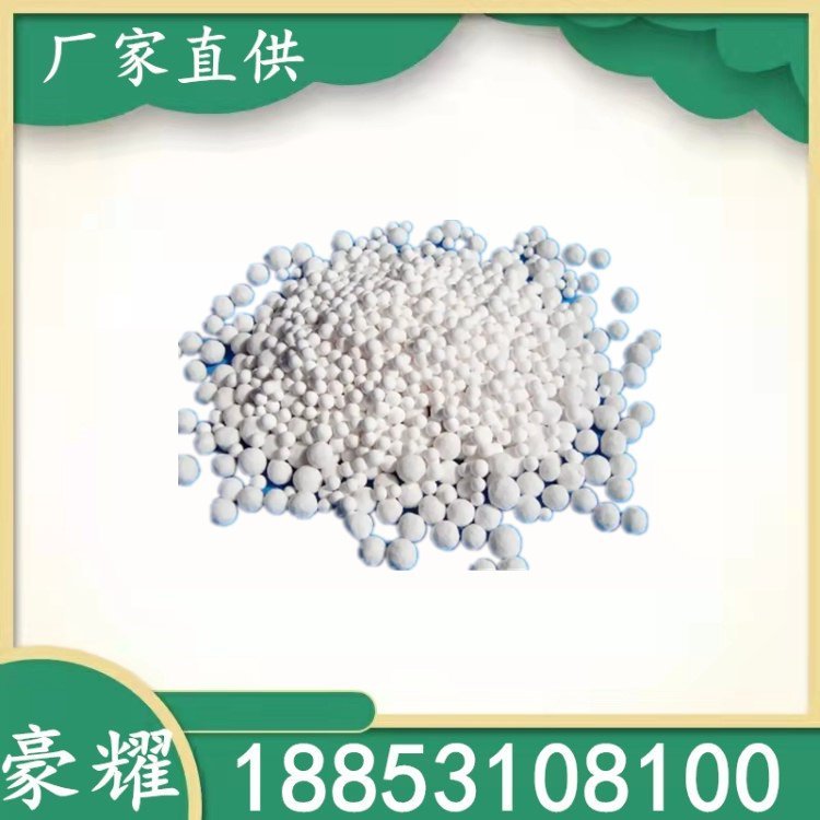 豪耀 活性氧化铝 矾土 空压机除氟专用高效吸附剂 白色颗粒