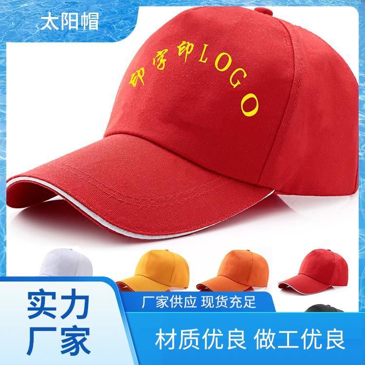 广告帽定制 纯棉运动 迷彩帽 源头厂家来图定制 刺绣工艺