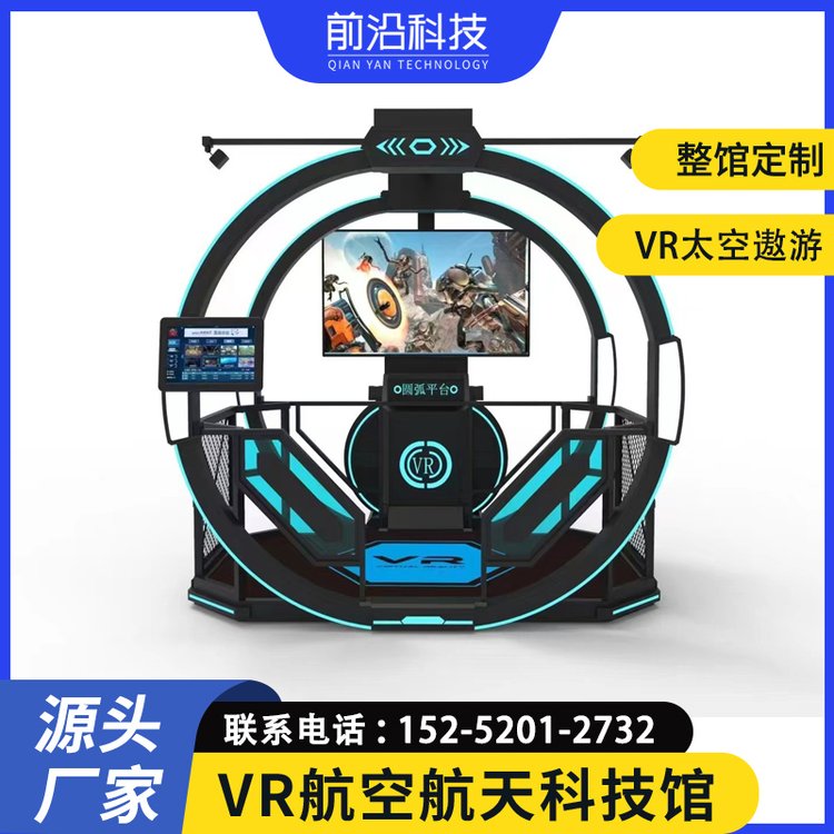 VR太空遨游航空航天体验设备vr科普研学馆设备整馆规划设计建设