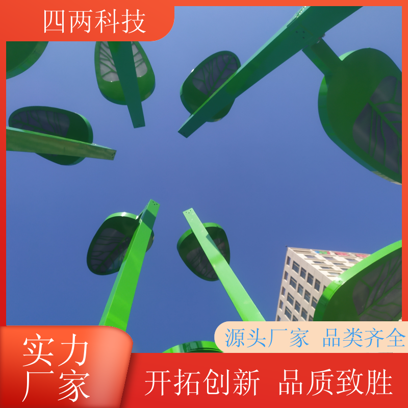 四两 园林景区 太阳能发电光伏树 高效发电 品牌厂家