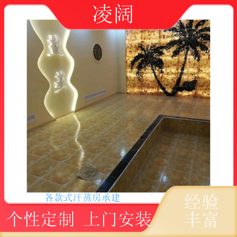 汗蒸房安装承建 现代 实用耐用 方便操作 上门施工 凌阔
