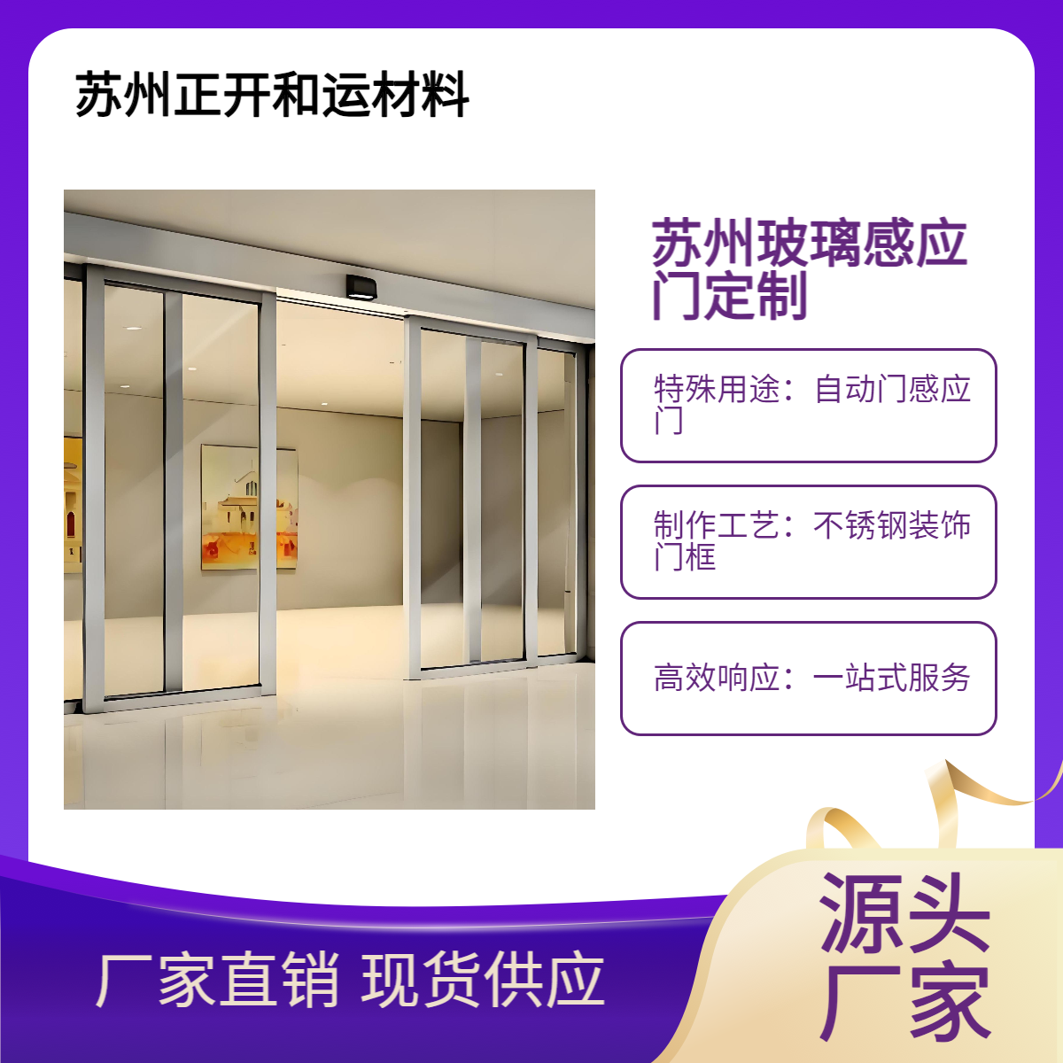 苏州区域自动感应门 电动玻璃门定制安装服务 松下电机国产电机可选