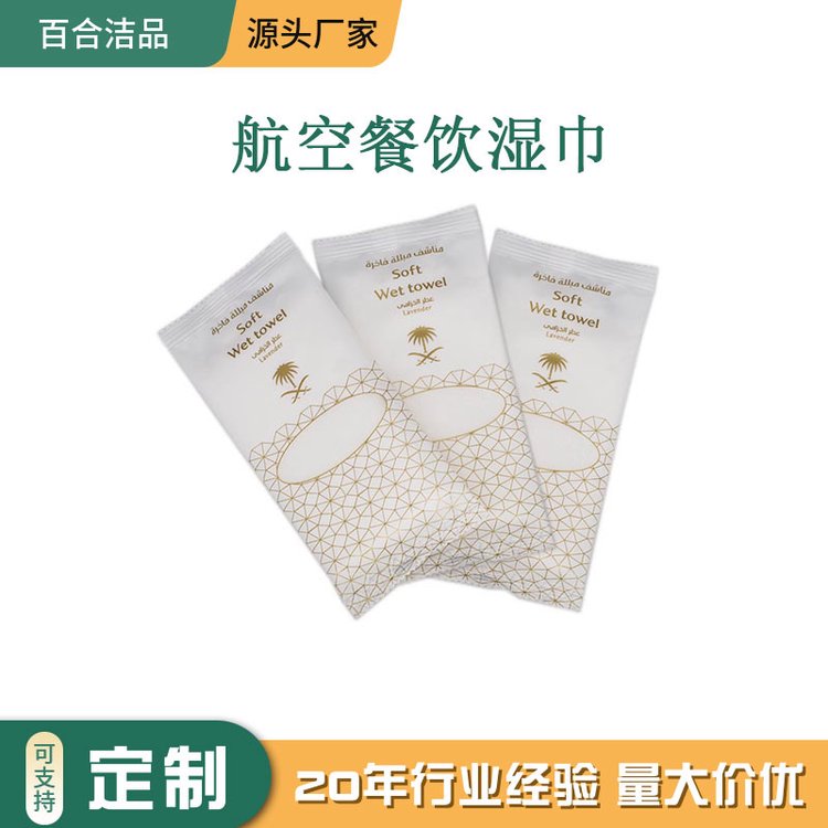 出口沙特 一次性小毛巾定制 经编纬编超细纤维毛巾 餐馆用湿毛巾