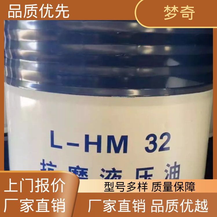 梦奇 质量稳定 46号抗磨液压油生产厂家 良好的防锈性