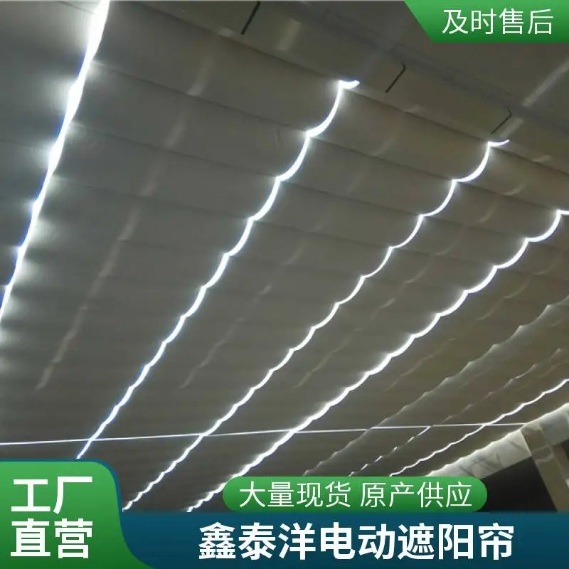 体育馆房顶天棚帘 采光顶电动遮阳帘 遮阳遮光 鑫泰洋支持按需定制