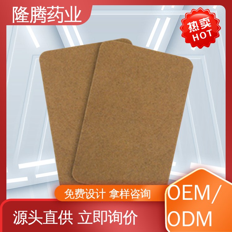 膏药 源头工厂 温肾固精益肾贴 批发打样资质齐全