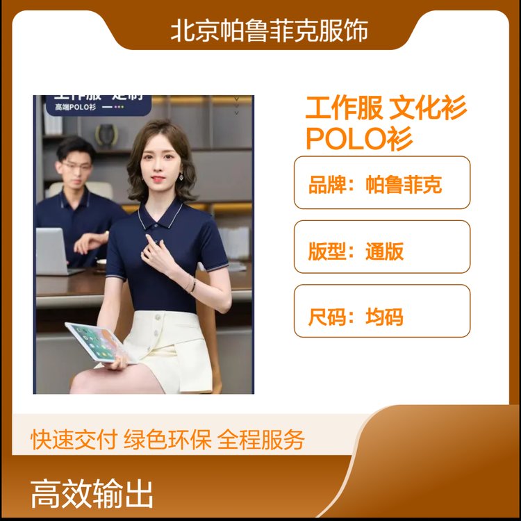 企业短袖工作服聚会t恤定制刺绣印logo团体广告文化衫定做POLO衫